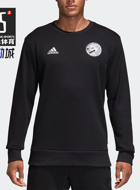 Adidas/阿迪达斯正品男士运动休闲舒适透气套头卫衣DP0686