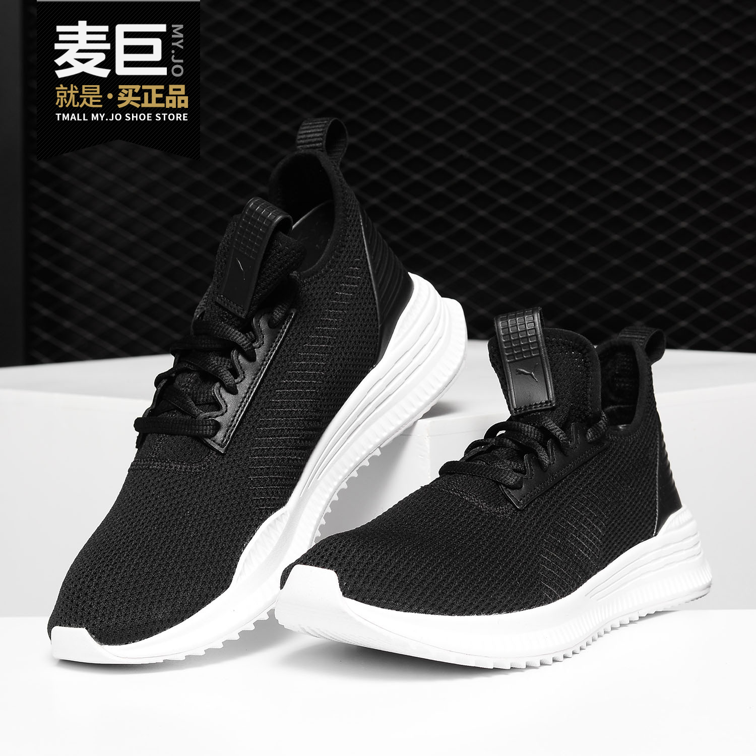 彪马正品男女通用休闲鞋