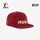 CAP男女同款 Puma SKATE 复古灯芯绒休闲平檐帽 彪马正品