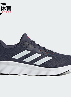 Adidas/阿迪达斯正品Switch Move男女经典透气缓震跑步鞋ID8329
