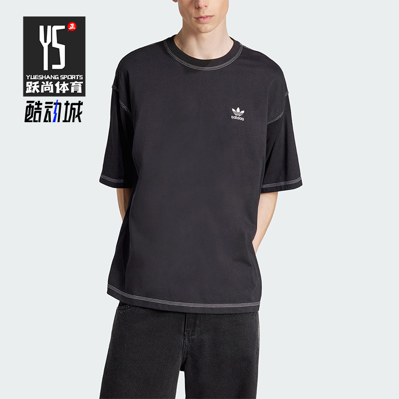 Adidas/阿迪达斯正品ESSENTIALS TEE男士透气运动经典短袖JW0971