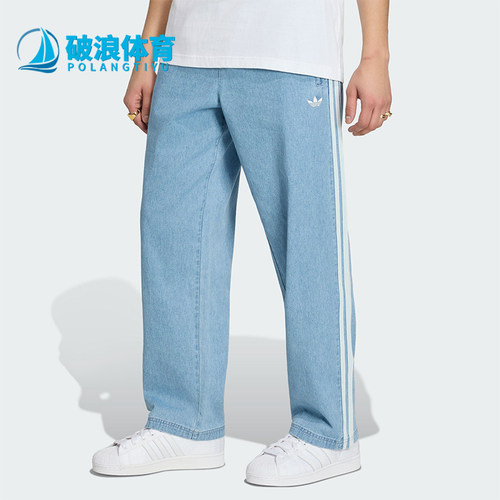 Adidas/阿迪达斯正品DENIM FB PANTS男士经典牛仔运动裤KX1195