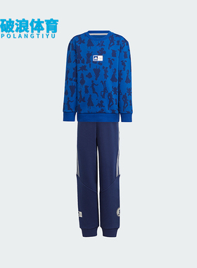 Adidas/阿迪达斯正品透气新款儿童宽松运动休闲针织套装IT8782