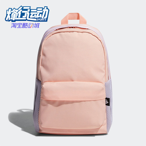 Adidas/阿迪达斯正品夏季男女同款轻便运动户外休闲双肩包FM6871