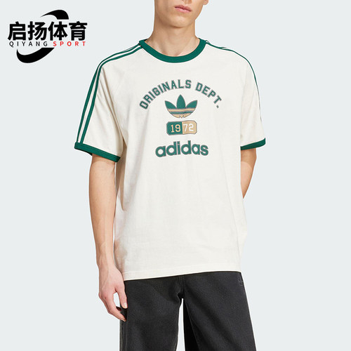 Adidas/阿迪达斯正品2025夏季三叶草男士经典复古短袖T恤KD6266