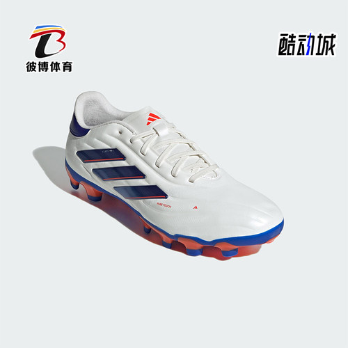 Adidas/阿迪达斯正品COPA PURE 2 PRO男士耐磨足球鞋IG8686