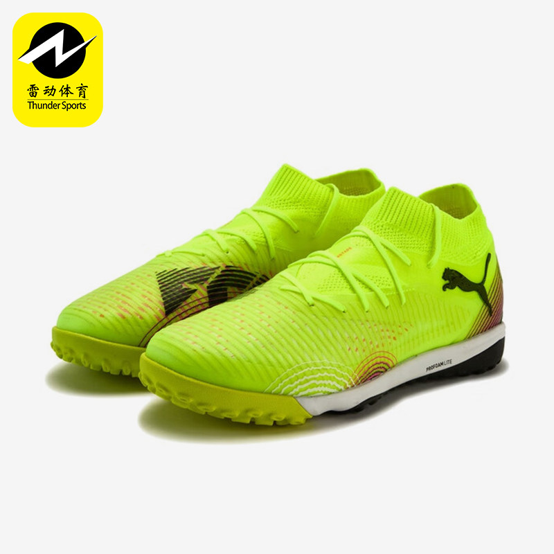 Puma/彪马正品FUTURE 8 PRO男女轻便透气经典训练足球鞋108366-03