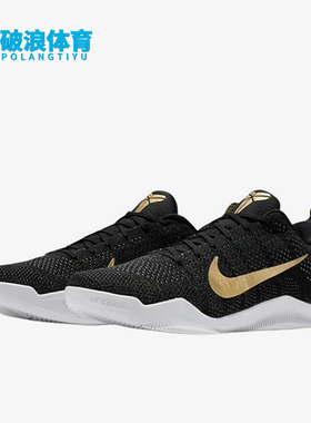 Nike/耐克正品Kobe 11 Elite男士轻便防滑篮球鞋885869-070