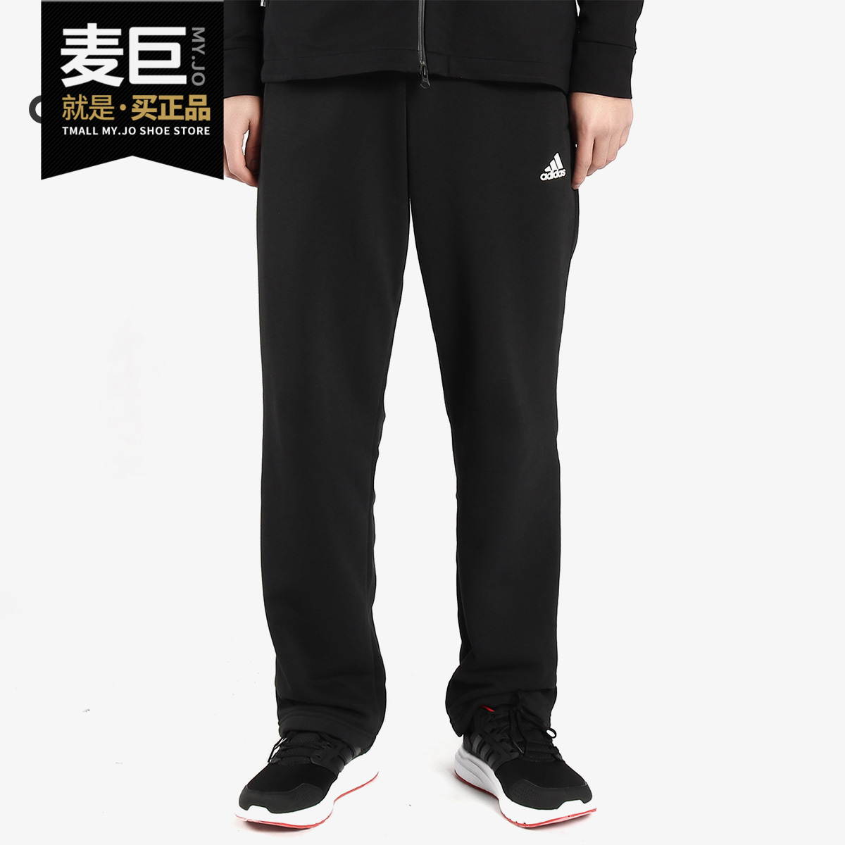 Adidas/阿迪达斯正品 男子当季新款 裤子运动休闲直筒长裤 BP8753