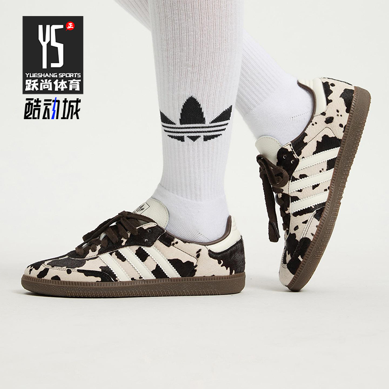 Adidas/阿迪达斯正品三叶草男女运动经典奶牛纹印花休闲鞋KK2238