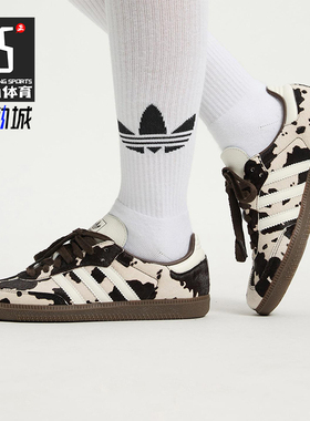 Adidas/阿迪达斯正品三叶草男女运动经典奶牛纹印花休闲鞋KK2238