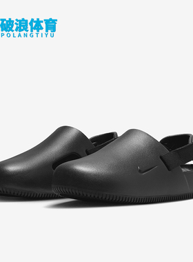 Nike/耐克正品Calm Men s Mules男士运动防滑耐磨拖鞋FD5130-001