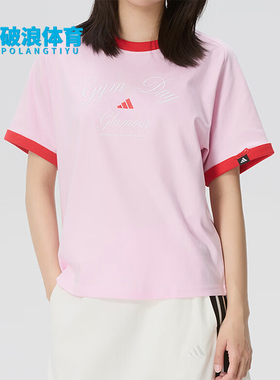 Adidas/阿迪达斯正品VERBIAGE新款女粉红色经典运动短袖T恤KB7195