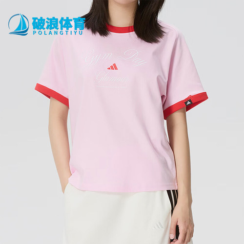 Adidas/阿迪达斯正品VERBIAGE新款女粉红色经典运动短袖T恤KB7195