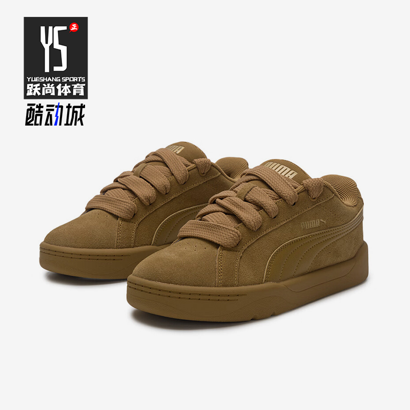 Puma/彪马正品Lifestyle Easy Suede男女复古系带板鞋407867-03