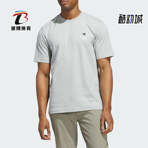 Adidas/阿迪达斯正品2025夏季款男士运动经典针织耐穿短袖JI9462