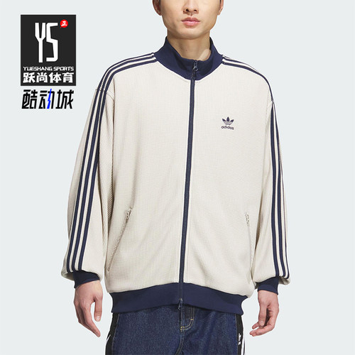 Adidas/阿迪达斯正品三叶草男士休闲宽松立领华夫格外套KC2618