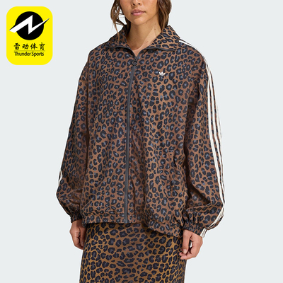 Adidas/阿迪达斯正品三叶草女士立领宽松时尚猎豹印花外套JW7301