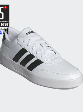 Adidas/阿迪达斯正品BREAKNET 3.0男女低帮运动耐磨板鞋JR3547