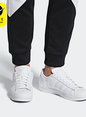 Adidas/阿迪达斯正品三叶草男士贝壳头休闲经典板鞋B37986