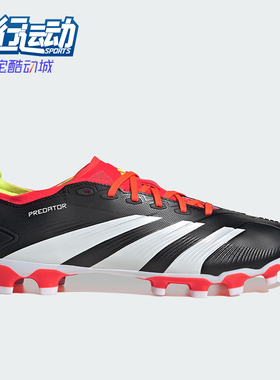 Adidas/阿迪达斯正品四季款男女防滑训练耐磨经典足球鞋IG7725