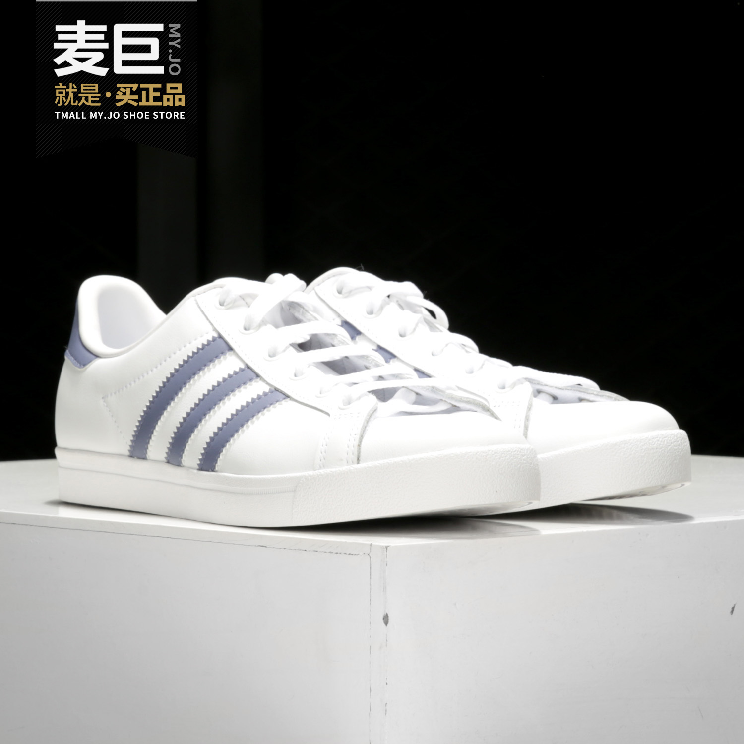 阿迪达斯正品女士板鞋