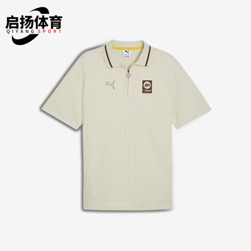 Puma/彪马正品2025夏季款男士简约翻领经典休闲POLO衫624551-02