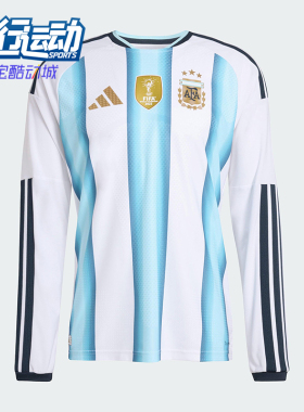Adidas/阿迪达斯正品阿根廷队男士足球经典运动修身长袖T恤KA8068