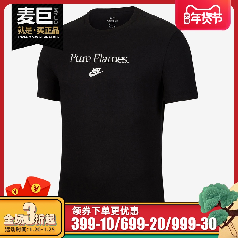 Nike/耐克正品夏季新款男子运动休闲透气简约圆领短袖T恤CK9768