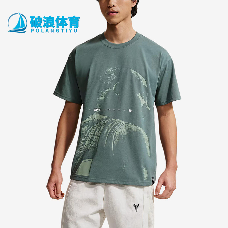 Nike/耐克正品Kobe新款男灰绿色篮球经典短袖T恤IQ2377-382