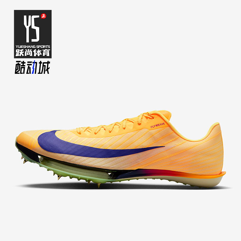 Nike/耐克正品Maxfly 2男士运动轻盈田径钉鞋跑步鞋FD8395-800