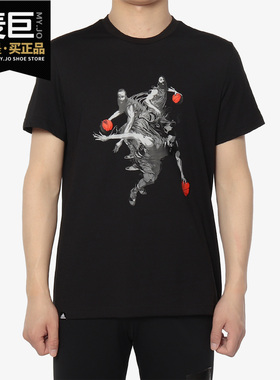 Adidas/阿迪达斯正品 当季 HARDEN MVMT GU 男子运动T恤 DZ1871