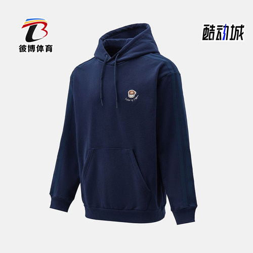 Adidas/阿迪达斯正品新款男女深蓝色经典柔软休闲连帽卫衣JZ5065