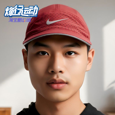 Nike/耐克正品2026年春季男女经典透气运动遮阳鸭舌帽FB5681-613