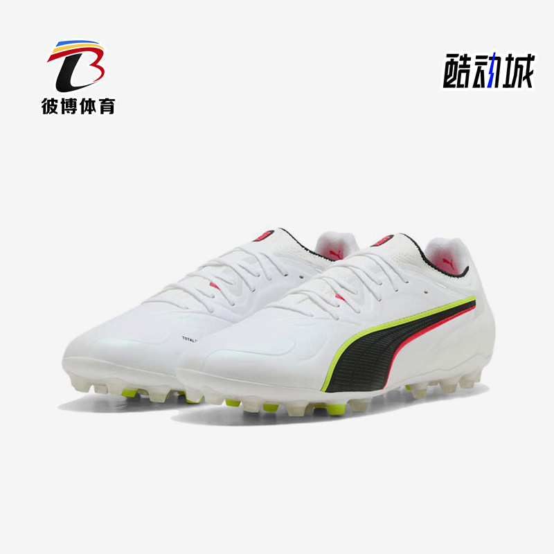 Puma/彪马正品KING20柔软MG胶质短钉男白色鞋经典足球鞋108459-01