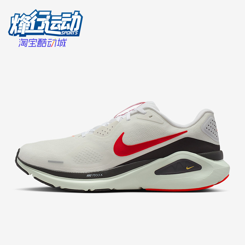 Nike/耐克正品STRUCTURE 26男士低帮经典减震跑步鞋HJ1102-106