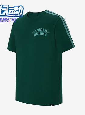 Adidas/阿迪达斯正品男士透气运动休闲宽松舒适短袖T恤JM6418