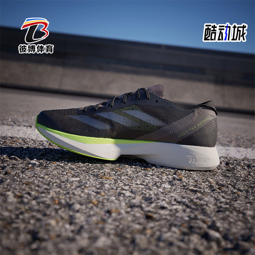 Adidas/阿迪达斯正品耐磨2024秋款男士透气马拉松跑步鞋ID3620