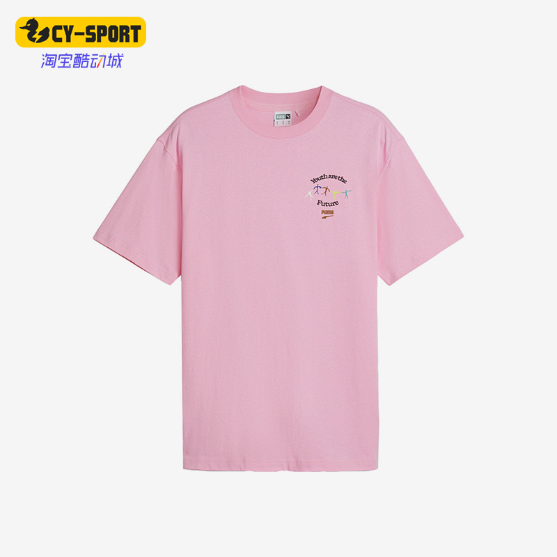 Puma/彪马正品新款男士圆领针织宽松透气休闲短袖T恤626097-30