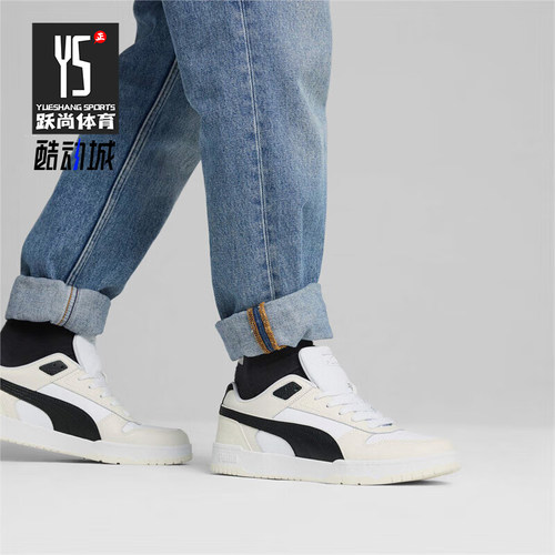 Puma/彪马正品RBD Game Low男女低帮耐磨运动板鞋386373-40