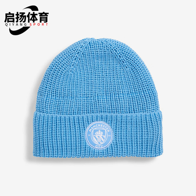 Puma/彪马正品MCFC ESS Beanie男女同款简约经典绒线帽026498-01