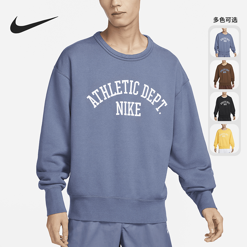 Nike/耐克正品春季新款男子运动宽松休闲套头卫衣DX0026-795