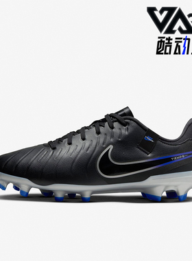 Nike/耐克正品传奇10 Academy 男女低帮运动足球鞋DV4337-040