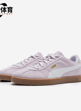 Puma/彪马正品Club 2男女系带运动时尚薄底轻便休闲板鞋397444-12