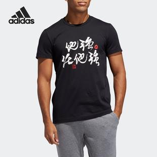 男子篮球运动圆领短袖 Adidas TEE STRONG FT8830 阿迪达斯正品