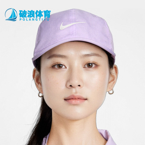 耐克男女同款软顶运动透气棒球帽