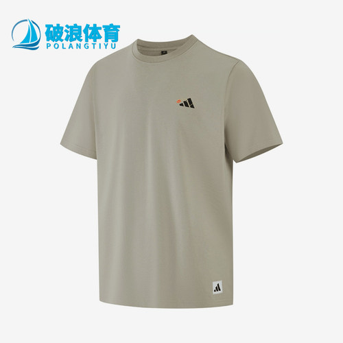 Adidas/阿迪达斯正品S新款男卡其灰色运动经典休闲短袖T恤KC2867