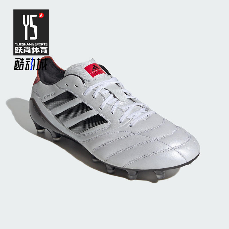 Adidas/阿迪达斯正品Copa Icon II男女低帮训练足球鞋JH7005