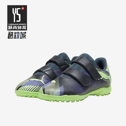 Puma/彪马正品FUTURE 7 PLAY TT大童运动训练足球鞋107955-03