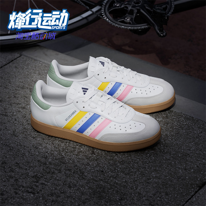 Adidas/阿迪达斯正品VELOSAMBA LEA男女运动经典德训鞋IH5215